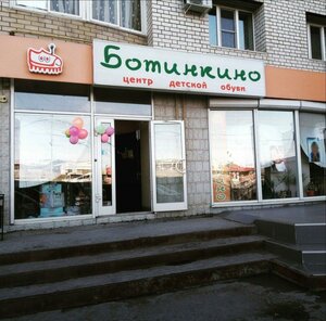 Ulitsa Marshala Eryomenko, 44 ، فولغوغراد: صورة