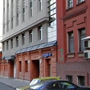 Москва, 1-й Голутвинский переулок, 1: фото
