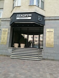 Marshala Zhukova Street, 23, Stavropol: photo