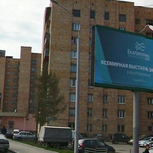 Repina Street, 17, Yekaterinburg: photo