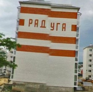 Polevodcheskaya ulitsa, 1к10, Stavropol: photo