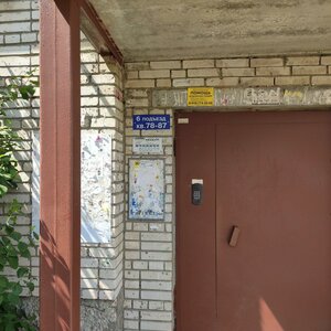 Stroiteley Avenue, No:30В, Vladimir: Fotoğraflar