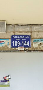 Нижний Новгород, Артельная улица, 11: фото