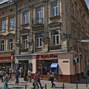 Prospekt Svobody, 9, Lviv: photo