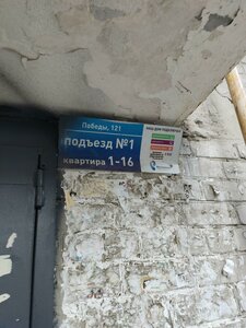 Pobedy Street, 121, Samara: photo