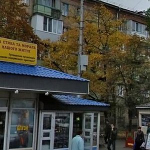 Yuriia Haharina Avenue, 3 ، كييف: صورة