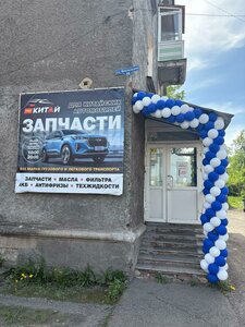 Vokzalnaya Street, 10 ، نوفوكوزنتسك: صورة