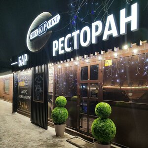 Omskaya Street, 171Б ، : صورة