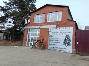 Kultukskiy trakt, 1Б1, Irkutsk Oblast: photo