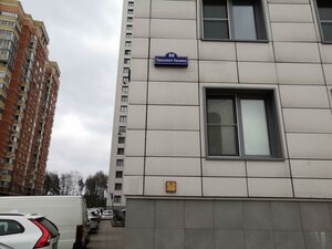 Lenina Avenue, 80, Balashiha: photo