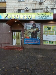 Волгоград, Проспект Столетова, 32: фото
