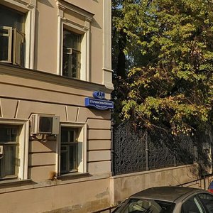 Starovagankovsky Lane, 17с1, Moscow: photo