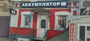 Ulitsa imeni A.M. Gorkogo, 78 ، ساراتوف: صورة