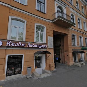 Bolshoy Vasilyevskogo Ostrova Avenue, 24, Saint Petersburg: photo