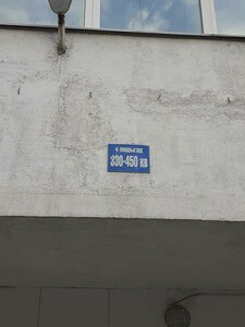 Trolleynaya Street, 1 ، نوفوسيبيرسك: صورة