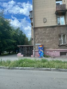 Oktyabrskaya Street, 2, Magnitogorsk: photo