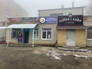 Pirogova Street, 56А, Stavropol: photo