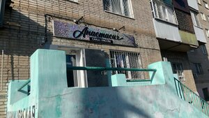 Magnitogorskaya Street, 9/3 ، روستوف نا دونو: صورة