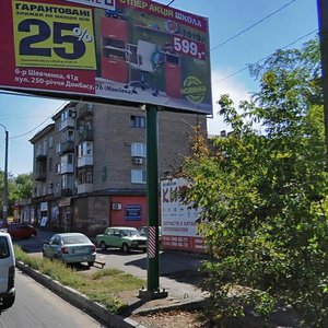 Prospekt Polehlykh Komunariv, 96, Donetsk: photo