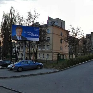 Shota Rustaveli Street, 46, Kyiv: photo