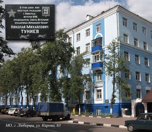 Kirova Street, 63 ، : صورة
