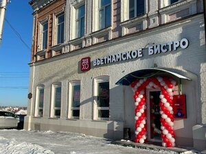 Sovetskaya ulitsa, 11 ، : صورة