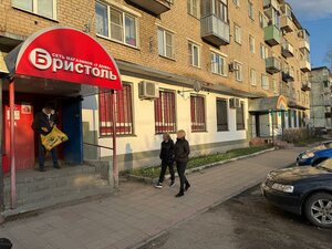 Ulitsa Sovetskoy Konstitutsii, 44, : foto