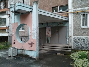 Syromolotova Street, 14, Yekaterinburg: photo