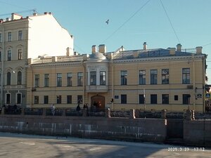 Moyka River Embankment, 86-88, Saint Petersburg: photo