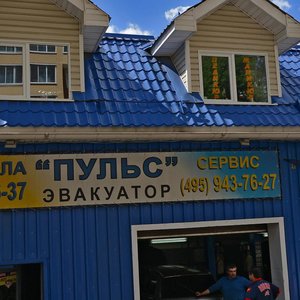 Michurina Street, 16, Himki: photo
