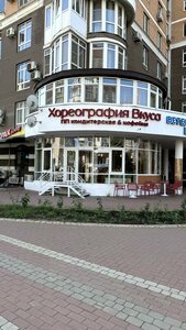 Kazbekskaya ulitsa, 18 ، كراسنودار: صورة