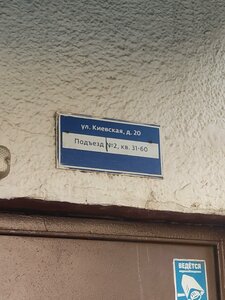 Kiyevskaya Street, 20, Moscow: photo