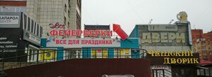 Shirotnaya ulitsa, 27/1, : foto