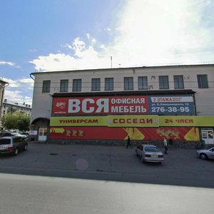 Bogdana Khmelnitskogo Street, 12, Novosibirsk: photo