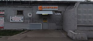 Akademika Vavilova Street, 2А/15 ، كراسنويارسك: صورة