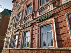 Shigabutdina Mardzhani Street, 20, Kazan: photo