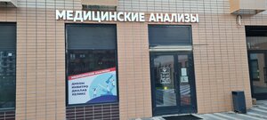 Kashtanovaya ulitsa, 9, Odincovo: photo