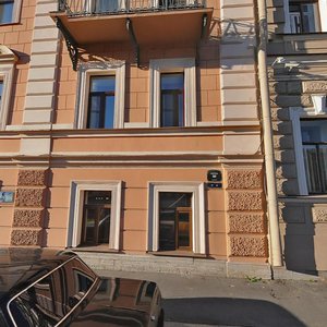 Moyka River Embankment, 93, Saint Petersburg: photo