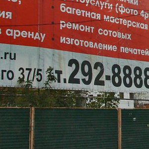 Parizhskoy Kommuny Street, 15, : foto