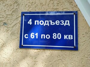 Уфа, Проспект Октября, 105: фото