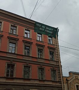 Efimova Street, 6 ، سان بطرسبرغ: صورة