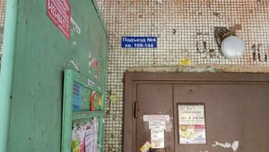 Leningradskaya Street, 149, Novosibirsk: photo