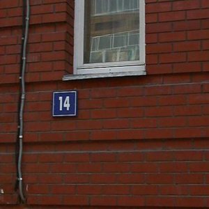 Parizhskoy Kommuny Street, 14к1, : foto