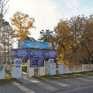 Ulitsa Karla Marksa, 71 ، : صورة