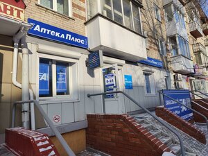 Parkovaya Street, 1, Novoaltaysk: photo