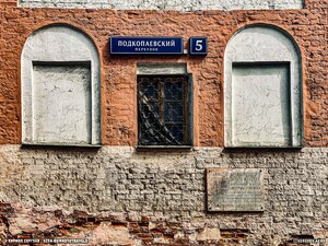 Podkopayevsky Lane, 5, Moscow: photo