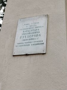 Butlerova Street, 14, Kazan: photo