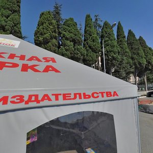 Naberezhnaya Street, 6, : foto