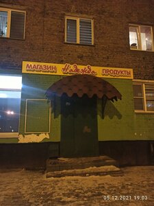 Ulitsa Metyolkina, 11 ، نوفوكوزنتسك: صورة