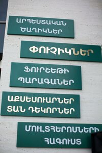 Pirumyanner Street, 14, Yerevan: photo